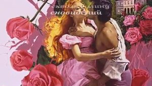 Как долго я тебя ждала