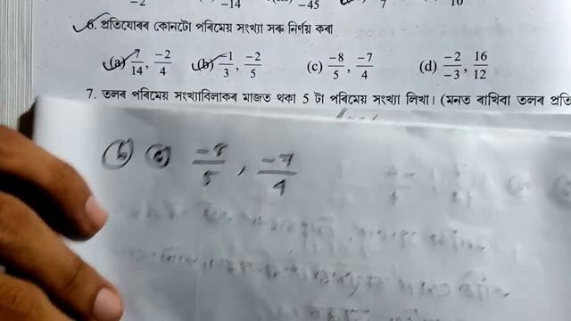 Class 7 Maths 9.1 Q. no. 1,2,3,4,5,6,7,8,9,10 Solution In Assamese Chapter 9 Math Answer // Assam смотреть онлайн