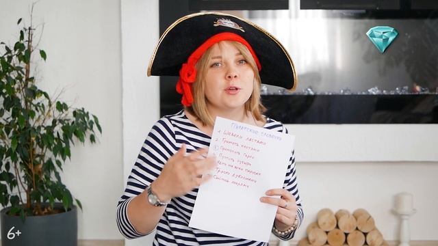 Спрятан промокод! Пиратский квест для детей. Инструкция по проведению. смотреть онлайн