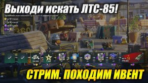 СТРИМ ПРЯТКИ (Tanks Blitz)