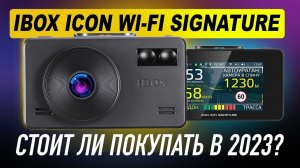 Оптимальный гибрид с Wi-Fi и магнитным креплением. Обзор iBOX iCON WIFI Signature. Стоит ли покупать