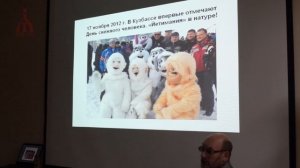 Вся правда о снежном человеке!