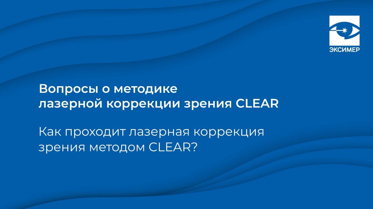 Clear method. Clear method