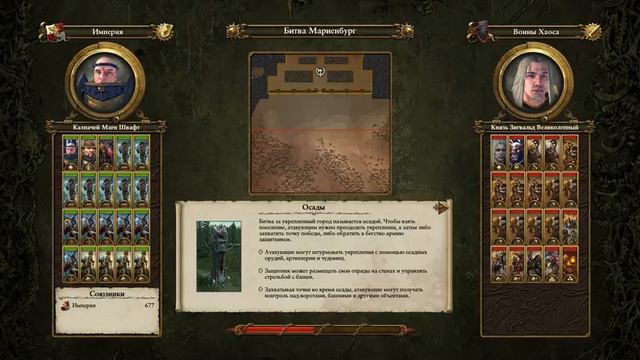 Warhammer Total War 2 Приведение планеты к согласию 5 смотреть онлайн