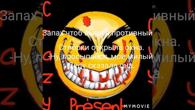 Страшная история про Колобка смотреть онлайн