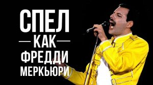 Тестируем Freddie Meter от Google и YouTube Music | Демо нового трека