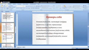 Русский язык 6 класс 9 неделя. "Не" с именами существительными