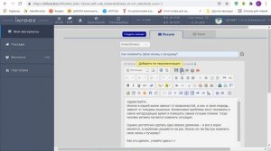 Урок 2 Создаем рекламное письмо