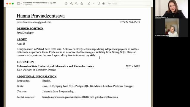 Разбор технических резюме: Project Manager, Junior Java Engineer, Junior Front-end Engineer