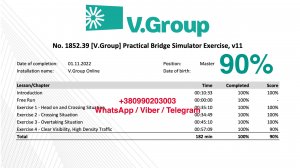 90% - Practical Bridge Simulator Exercise, 1852.39 [V.Group] тест для штурманов и капитанов