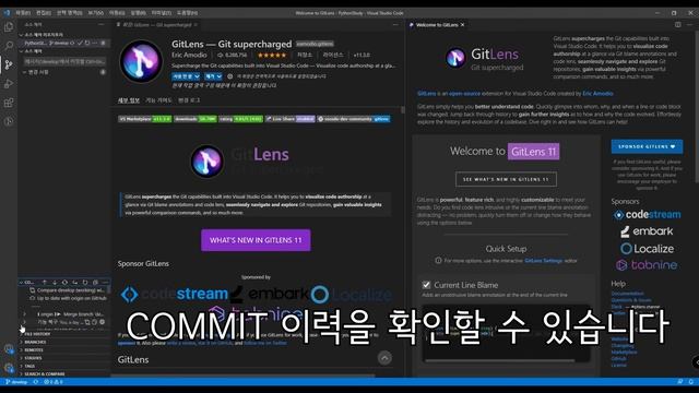 비쥬얼 스튜디오 코드와 GITHUB 관리하는 Git Lens 플러그인 설치 - 은빛유니콘 смотреть онлайн