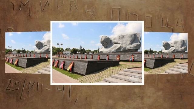 Брестская крепость