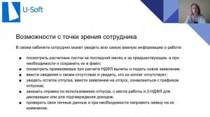 ? СНИЖАЕМ НАПРЯЖЕНИЕ МЕЖДУ КАДРОВИКОМ И РАБОТНИКОМ. ?ОБЗОР 1С:КАБИНЕТ СОТРУДНИКА