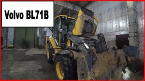 Вольво бл 71