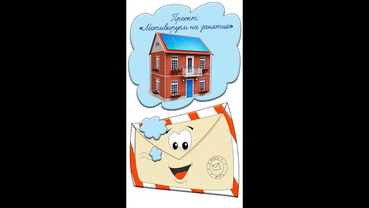 Мотивация на учебу Идея № 60 как заинтересовать детей Учителям Домик для трёх поросят #shorts смотреть онлайн