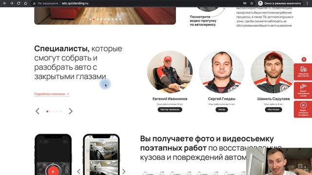 Продвижение автосервиса - пример сайта [КЕЙС]