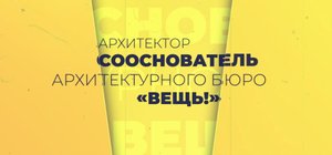 "Сурский край в личностях" Белов Антон