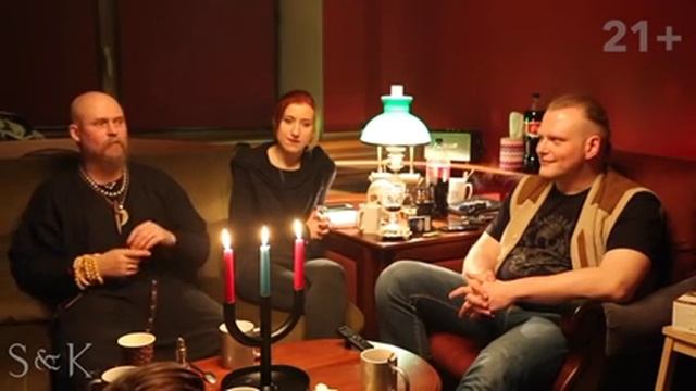 Велеслав, Сильвер и Каина - Язычество в большом городе