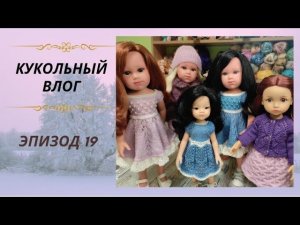 ✨Что связалось для моих куколок ✨Готов мастер класс ?