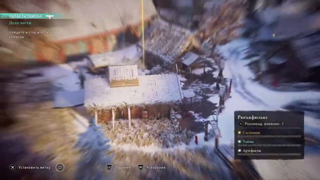 Прохождение Assassin‘s Creed:Вальгалла:Новая история.#1. смотреть онлайн