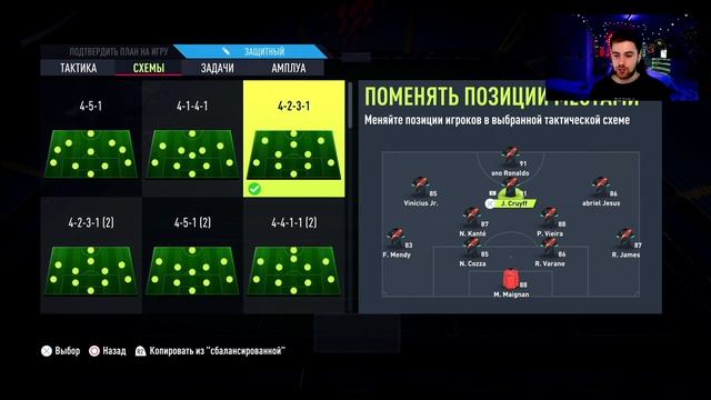 Fifa 22 Лучшие Схемы, Тактики и Указания | Фифа 22 4222 & 442 & 4231  Настройки Тактик смотреть онлайн