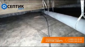 Монтаж септика Септон 200 ПР. СНТ Союзэнерго, Волоколамский район, Московская область