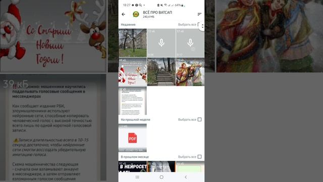 Как Скачать Голосовое Сообщение Из Ватсапа [подробная инструкция] смотреть онлайн