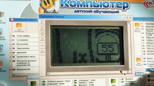 Прохождение детского компьютера.