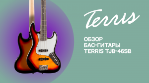 Обзор на бас-гитару TERRIS TJB-46 SB