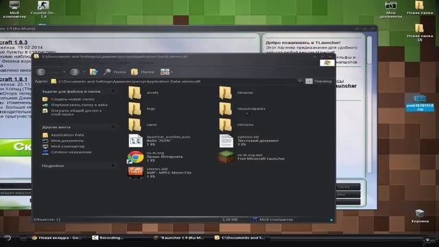 Как установить текстур пак на Minecraft 1.8.3 (TLauncher 1.9) смотреть онлайн