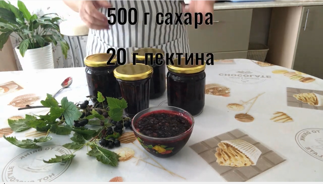 Джем из черной смородины с лимоном и апельсином! Быстрое варенье из черной смородины с пектином!