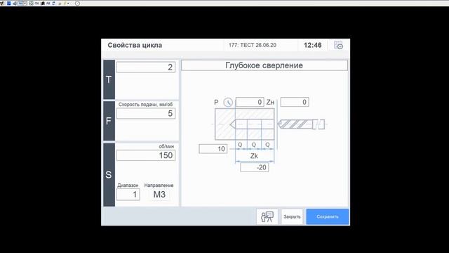 Оперативная система управления станками "ЦИКЛОМАТИК"