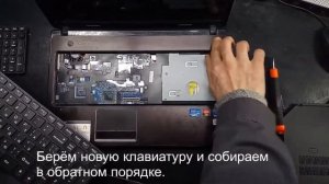 Замена клавиатуры Lenovo G570