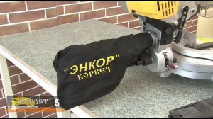 КОРВЕТ 5 Пила торцовочная
