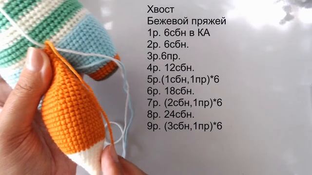 Лисёнок крючком. 3 ЧАСТЬ. Бесплатный МК по вязанию игрушки крючком. смотреть онлайн