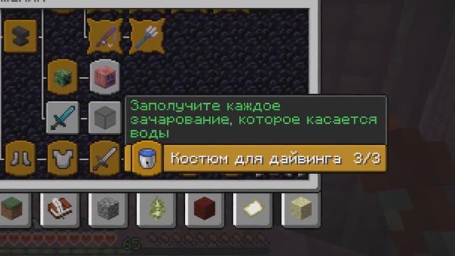 Майнкрафт Хардкор но с ТЫСЯЧЕЙ ДОСТИЖЕНИЙ! 25