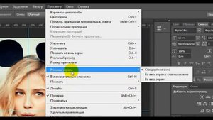 Как включить линейку, сетку, направляющие в Photoshop