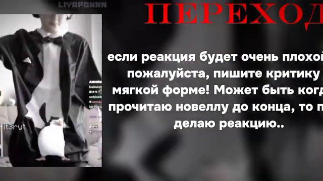 Omniscient reader's view point react to Oldest Dream and Secret Plotter | 1/1 | Rus/Eng | смотреть онлайн