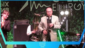 Moscow Ragtime Band - ч. 01