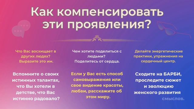 ❤ Ретроградная Венера продолжается. Что нужно успеть сделать? 💃 смотреть онлайн