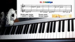 Учим ноты с нуля. Играем по нотам. Урок №2