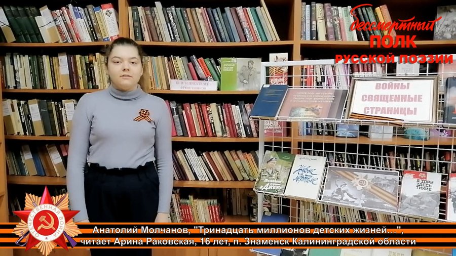 Тринадцать миллионов детских жизней стих. 13 миллионов детских. Стих 13 миллионов погибших детей. 13 миллионов детских. Стих 13 миллионов детских жизней.