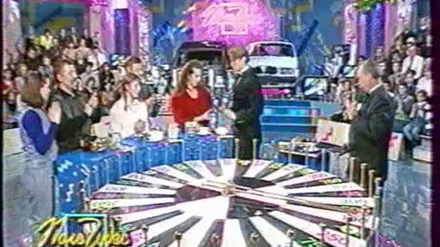 Pole1997Pobeda