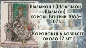 Ярославны - дочери Ярослава Мудрого: истории любви и власти/ Лекция по истории/Древняя Русь