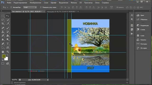 Создание 3d обложки часть 2 в PhotoShop смотреть онлайн