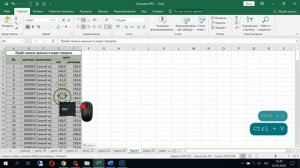 24 урок EXCEL из 70. Как быстро скопировать лист с сохранением форматов. Школа Елены Хохловой.