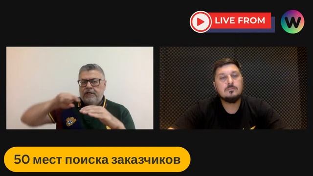 Как эксперту находить клиентов смотреть онлайн