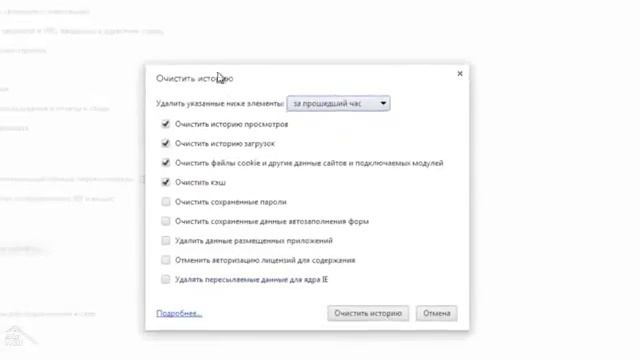 КАК ПО ЧИСТИТЬ КЭШ И КУКИ В РАЗНЫХ  БРАУЗЕРАХ