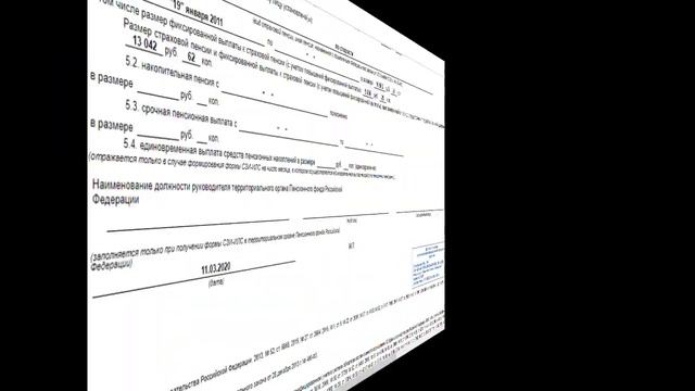 Страховая пенсия по старости.  Что важно знать при назначении пенсии.