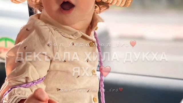 Для дочки?❤️йо1 декъал еш для заказа напишите ватсап 89891713067? смотреть онлайн